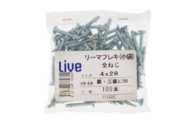 鉄 LIVE 皿頭 リーマフレキ(小袋入)(北村精工)